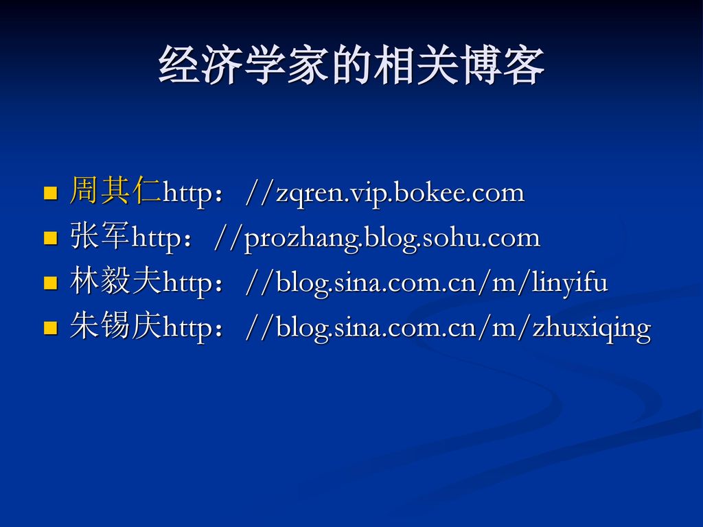 研究方法与论文写作 经济研究方法 李由 经济与工商管